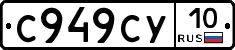 %D0%A1949%D0%A1%D0%A310