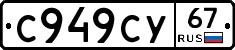 %D0%A1949%D0%A1%D0%A367