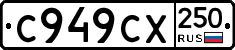 %D0%A1949%D0%A1%D0%A5250