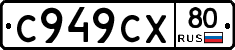 %D0%A1949%D0%A1%D0%A580