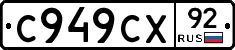%D0%A1949%D0%A1%D0%A592