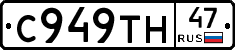 %D0%A1949%D0%A2%D0%9D47