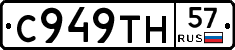 %D0%A1949%D0%A2%D0%9D57