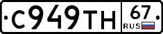 %D0%A1949%D0%A2%D0%9D67