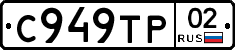 %D0%A1949%D0%A2%D0%A002