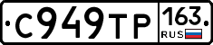 %D0%A1949%D0%A2%D0%A0163