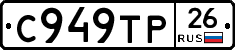 %D0%A1949%D0%A2%D0%A026