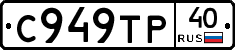 %D0%A1949%D0%A2%D0%A040