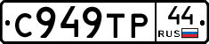 %D0%A1949%D0%A2%D0%A044