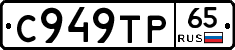 %D0%A1949%D0%A2%D0%A065