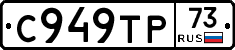 %D0%A1949%D0%A2%D0%A073