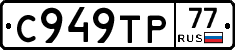 %D0%A1949%D0%A2%D0%A077