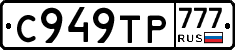 %D0%A1949%D0%A2%D0%A0777
