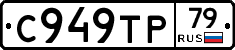 %D0%A1949%D0%A2%D0%A079
