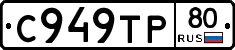 %D0%A1949%D0%A2%D0%A080