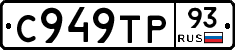 %D0%A1949%D0%A2%D0%A093