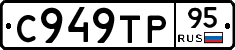 %D0%A1949%D0%A2%D0%A095