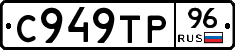 %D0%A1949%D0%A2%D0%A096