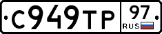 %D0%A1949%D0%A2%D0%A097