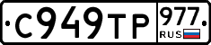 %D0%A1949%D0%A2%D0%A0977