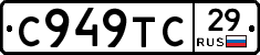 %D0%A1949%D0%A2%D0%A129