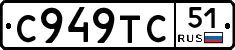 %D0%A1949%D0%A2%D0%A151