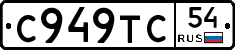 %D0%A1949%D0%A2%D0%A154