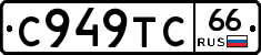%D0%A1949%D0%A2%D0%A166