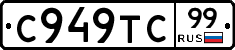 %D0%A1949%D0%A2%D0%A199