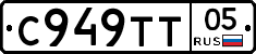 %D0%A1949%D0%A2%D0%A205