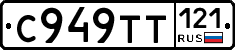 %D0%A1949%D0%A2%D0%A2121