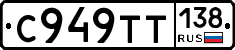 %D0%A1949%D0%A2%D0%A2138