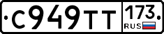 %D0%A1949%D0%A2%D0%A2173