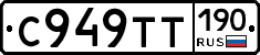%D0%A1949%D0%A2%D0%A2190