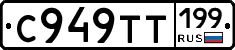 %D0%A1949%D0%A2%D0%A2199