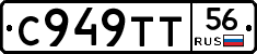 %D0%A1949%D0%A2%D0%A256