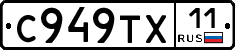 %D0%A1949%D0%A2%D0%A511