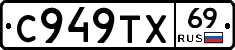 %D0%A1949%D0%A2%D0%A569