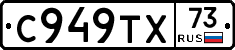 %D0%A1949%D0%A2%D0%A573