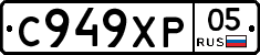 %D0%A1949%D0%A5%D0%A005