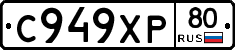 %D0%A1949%D0%A5%D0%A080