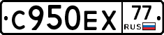 %D0%A1950%D0%95%D0%A577