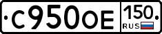 %D0%A1950%D0%9E%D0%95150
