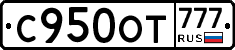 %D0%A1950%D0%9E%D0%A2777