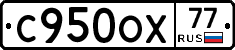 %D0%A1950%D0%9E%D0%A577