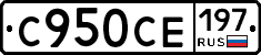 %D0%A1950%D0%A1%D0%95197