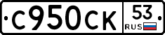 %D0%A1950%D0%A1%D0%9A53