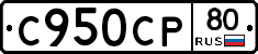 %D0%A1950%D0%A1%D0%A080