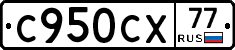 %D0%A1950%D0%A1%D0%A577