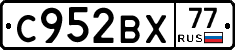 %D0%A1952%D0%92%D0%A577
